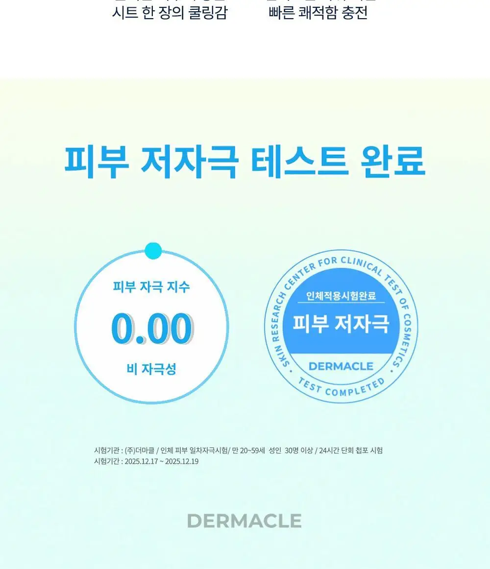 [NEW] 비오레 쿨링 바디 시트 20매 3종(무향/리프레쉬 프로럴향/피치 사봉향) 상세페이지 5